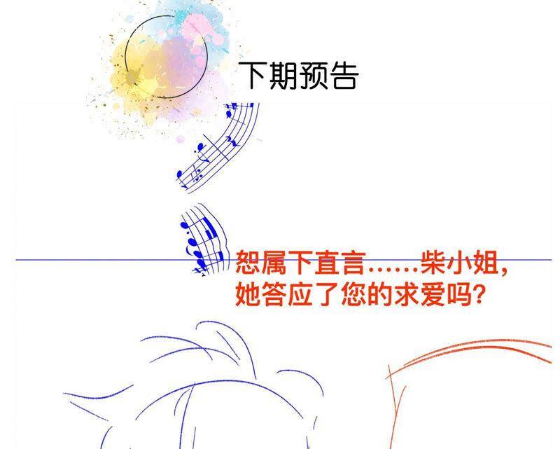 09·确定关系第一天？118