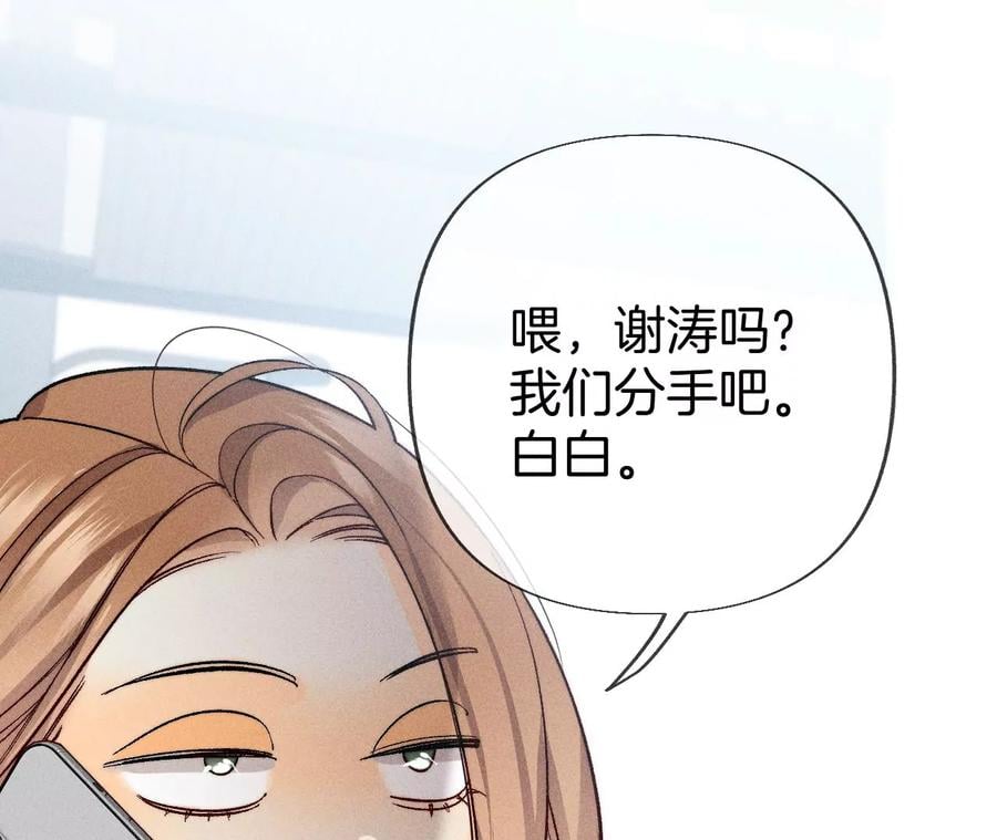 67·要不要甩了我哥？29