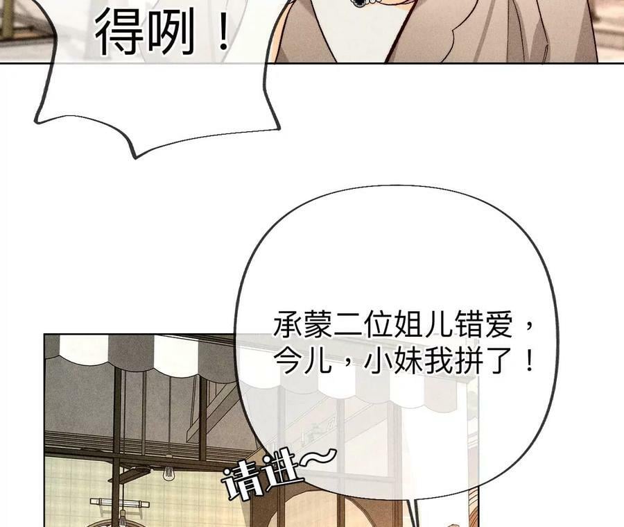 100·和墨尘的渊源23