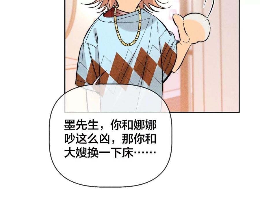 57·想跟我哥结婚吗？74