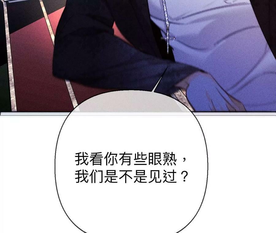 121·我们见过吗？80