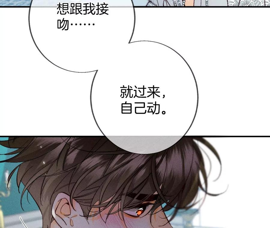 37·想接吻，自己动68
