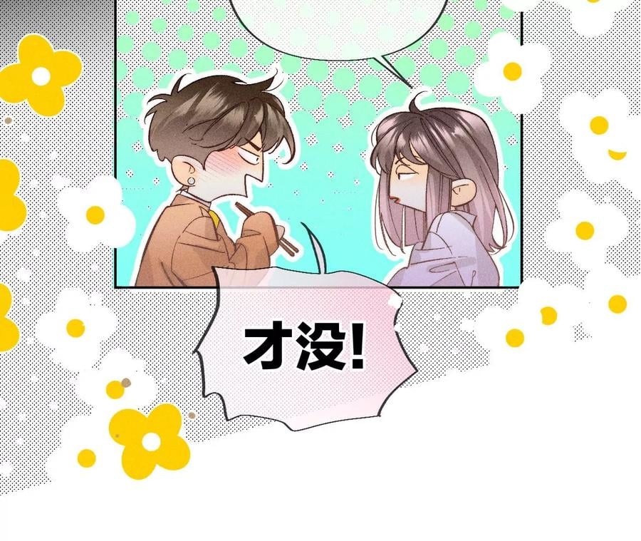 69·我们结婚吧73