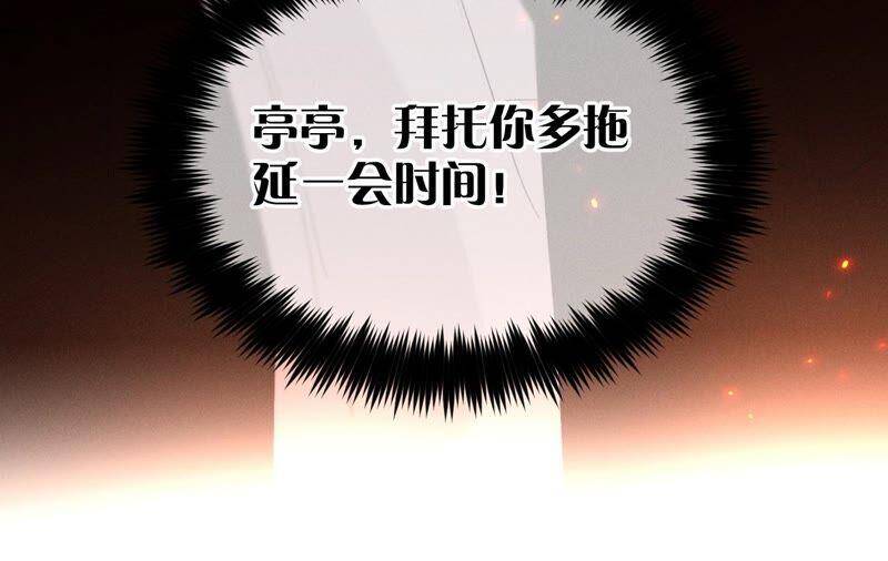 16·爱你如星辰94