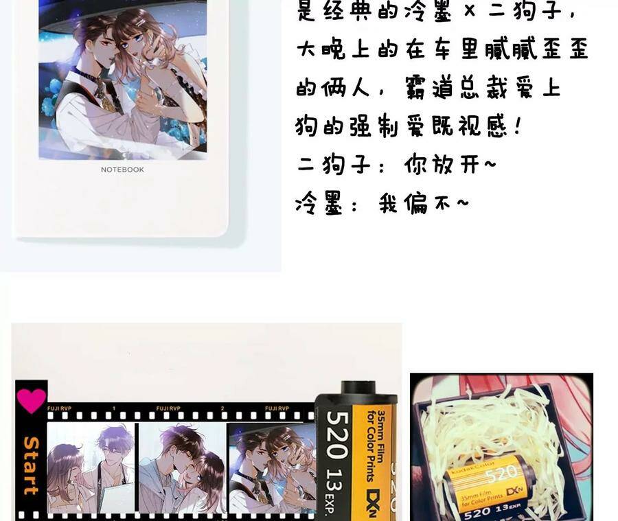 30.弄哭宝宝要哄！109