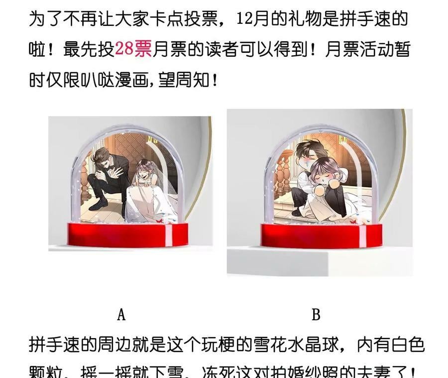 116·愤怒的亭亭82