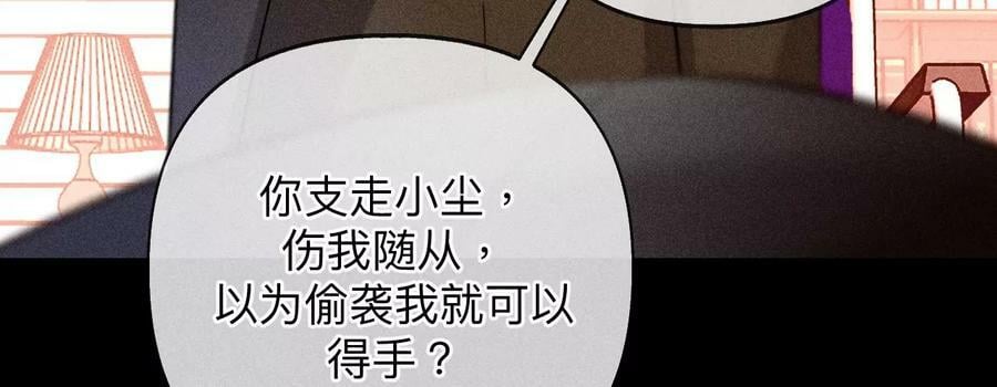 104·暗藏杀机的婚礼102