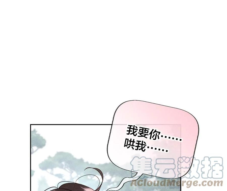 61·不想和你吵架45