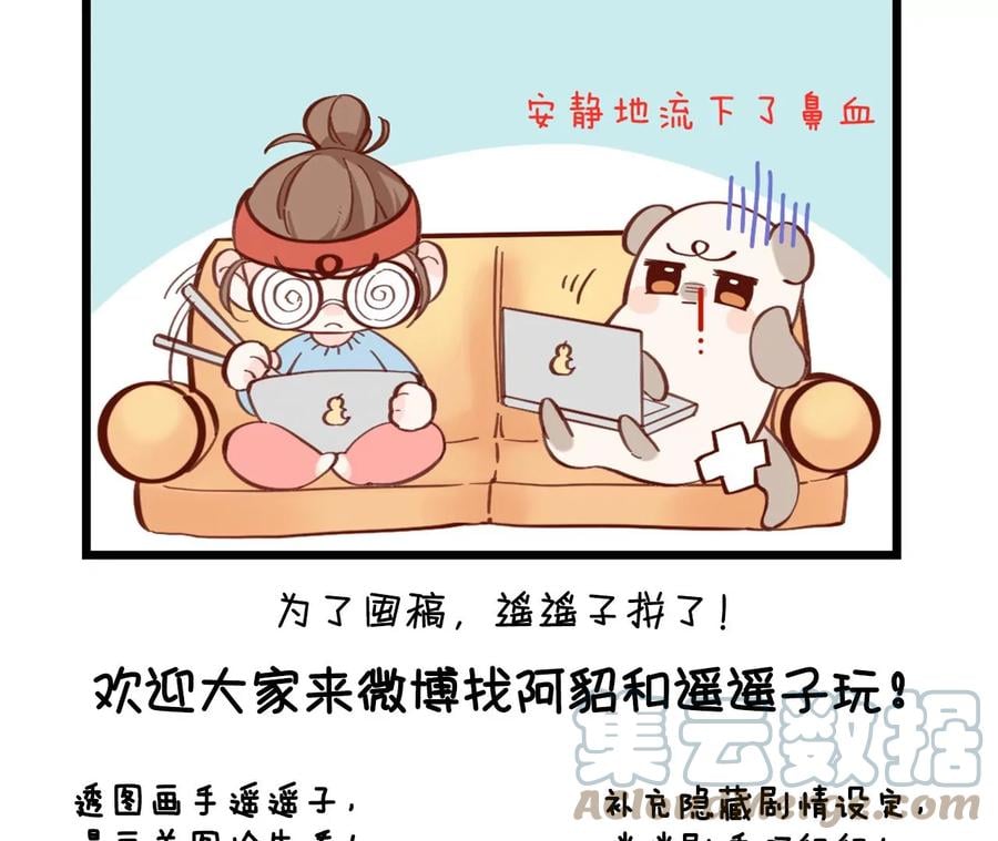 47·打翻醋坛100