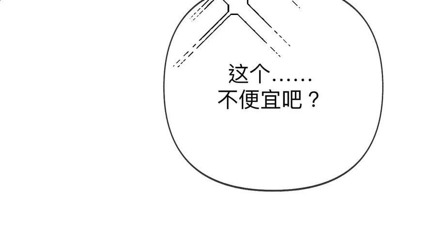 107·那男生真帅（末尾有福利）17