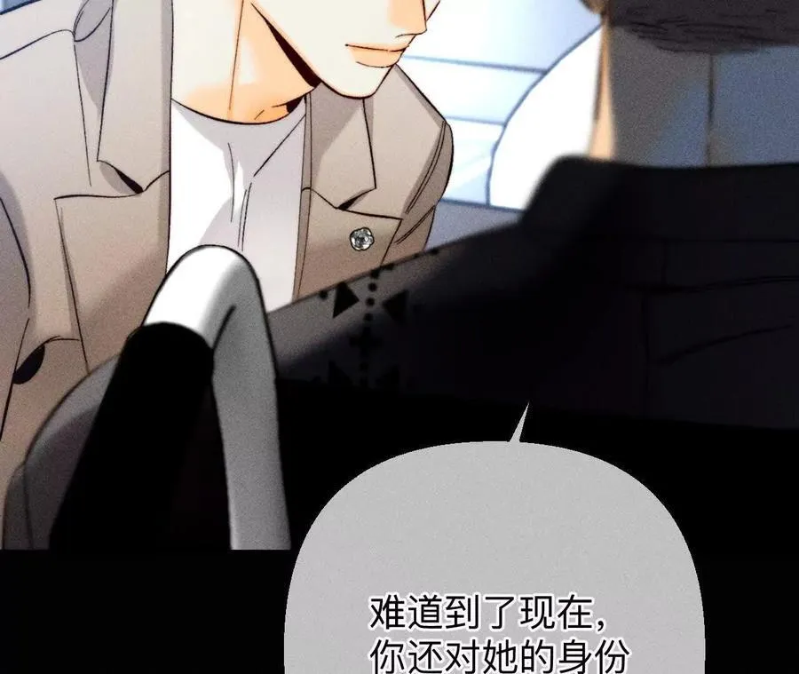 你到底是谁？54