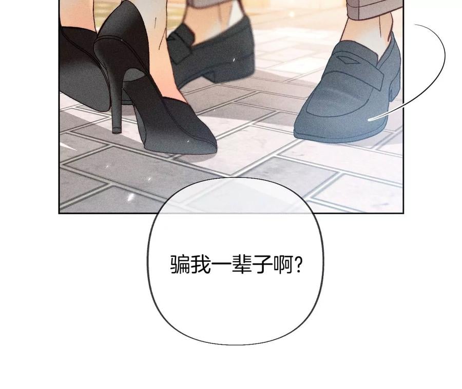 77·戳开谎言73