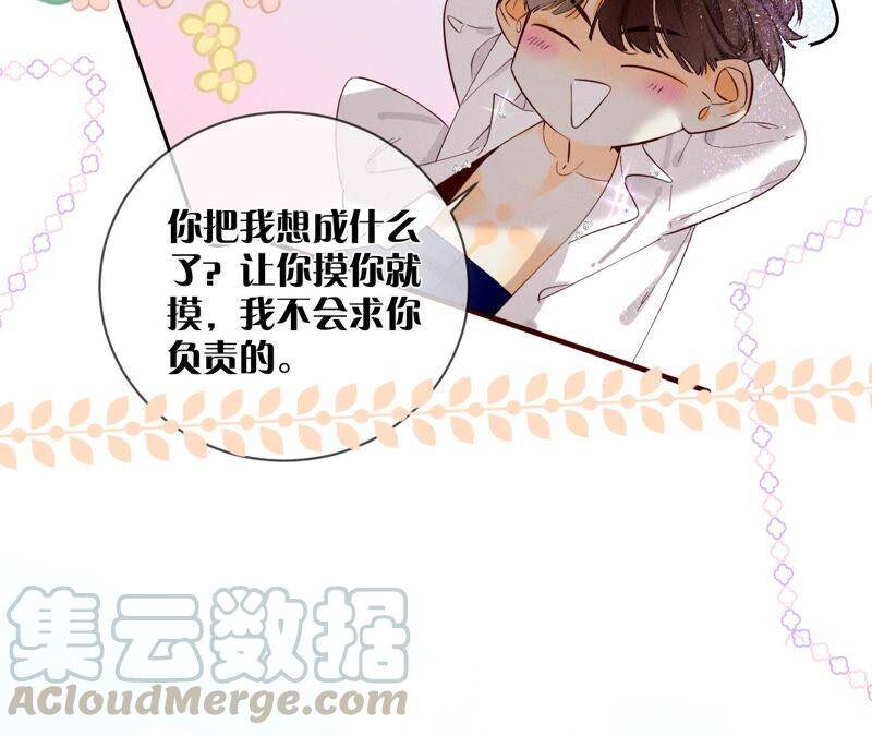 07·想摸吗？30