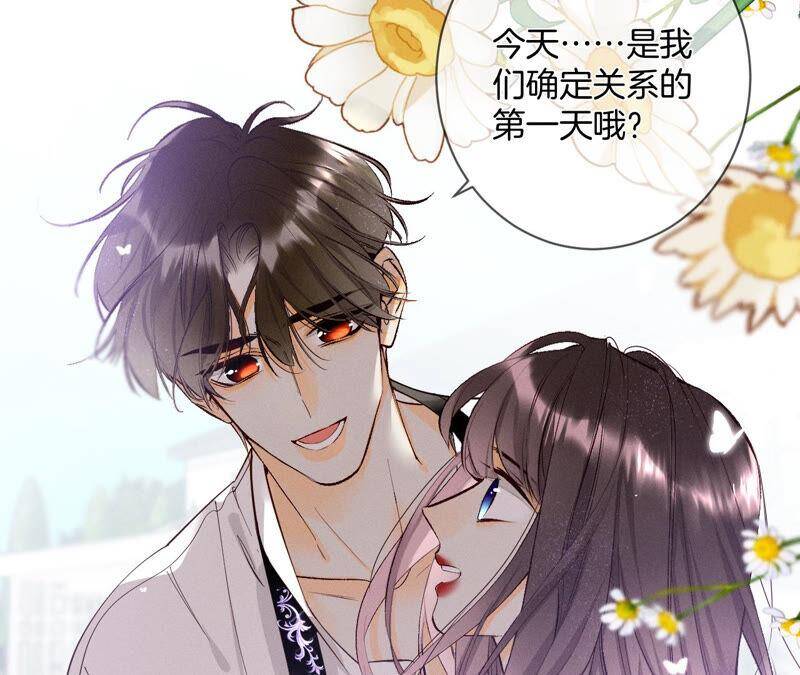 09·确定关系第一天？9