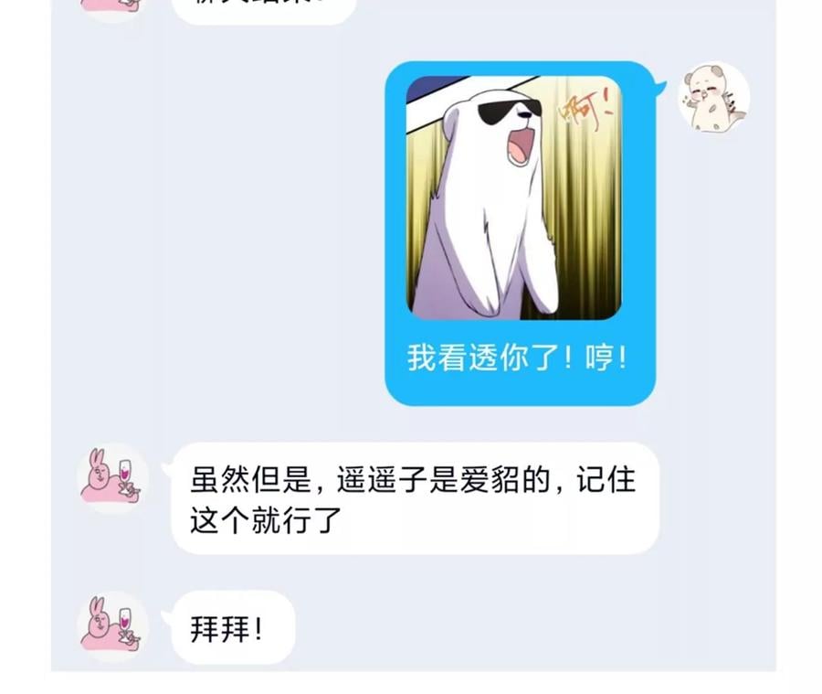 64·憧憬的真实未来109