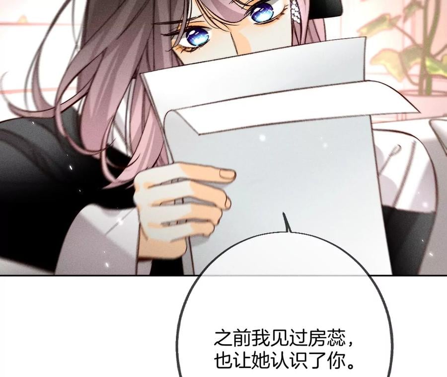 53·该谁牺牲色相？79