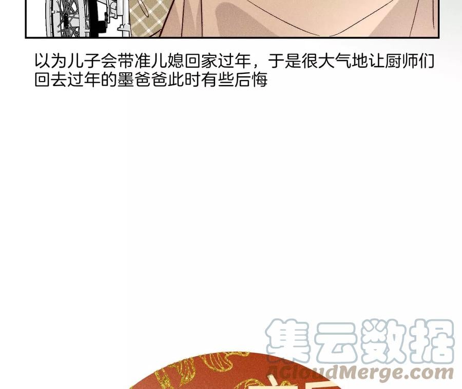 春节番外45