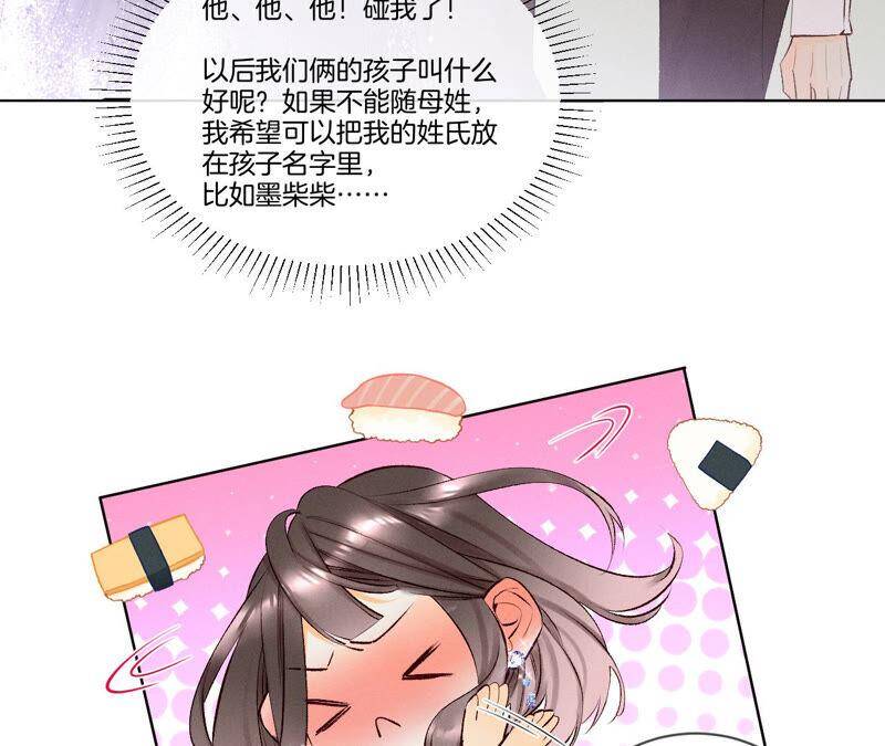 02·这个暖男喜欢我？25