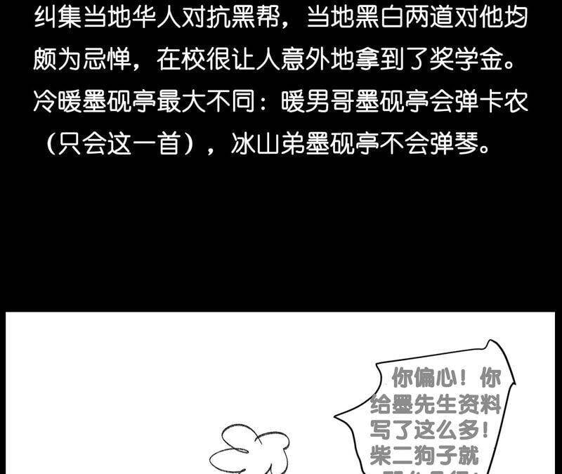 11·要啥都给你！103