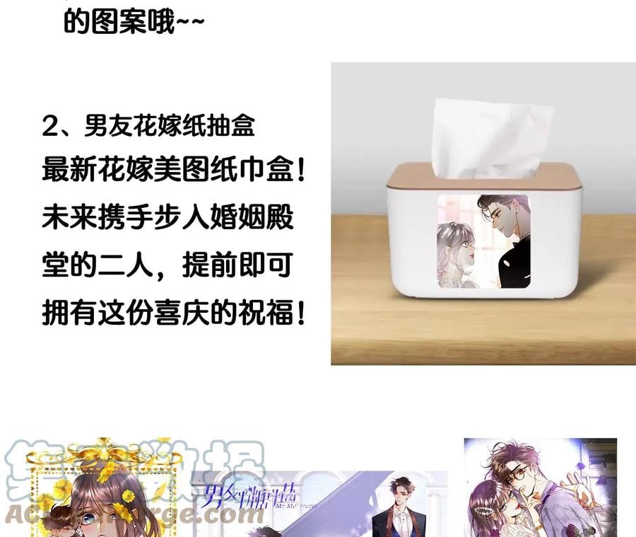 67·要不要甩了我哥？78