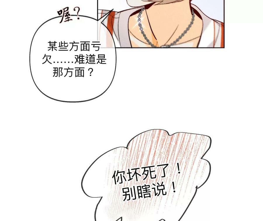 107·那男生真帅（末尾有福利）22