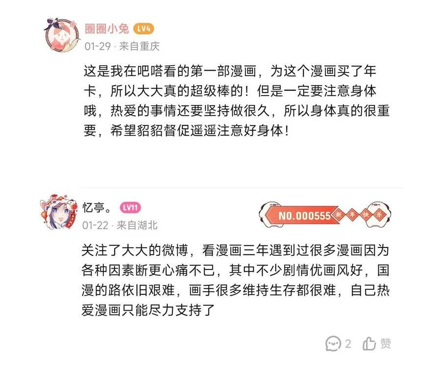 123·偷拍之人是ta？89