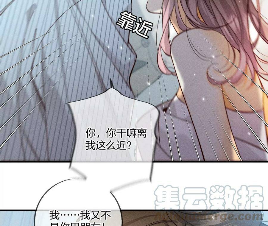 34.同床共枕39