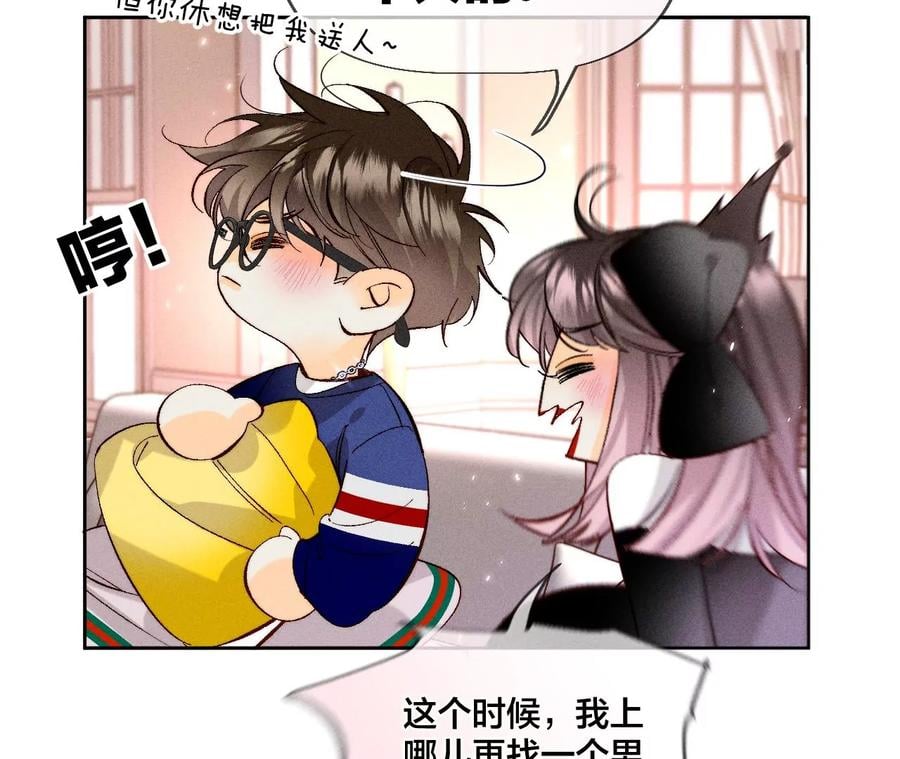 53·该谁牺牲色相？87