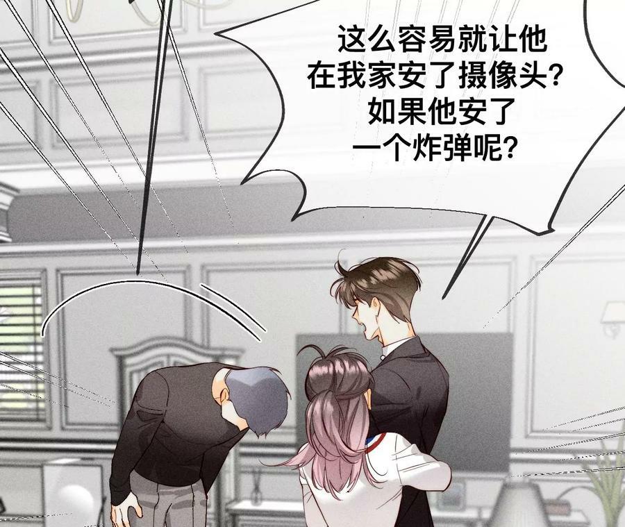 116·愤怒的亭亭65