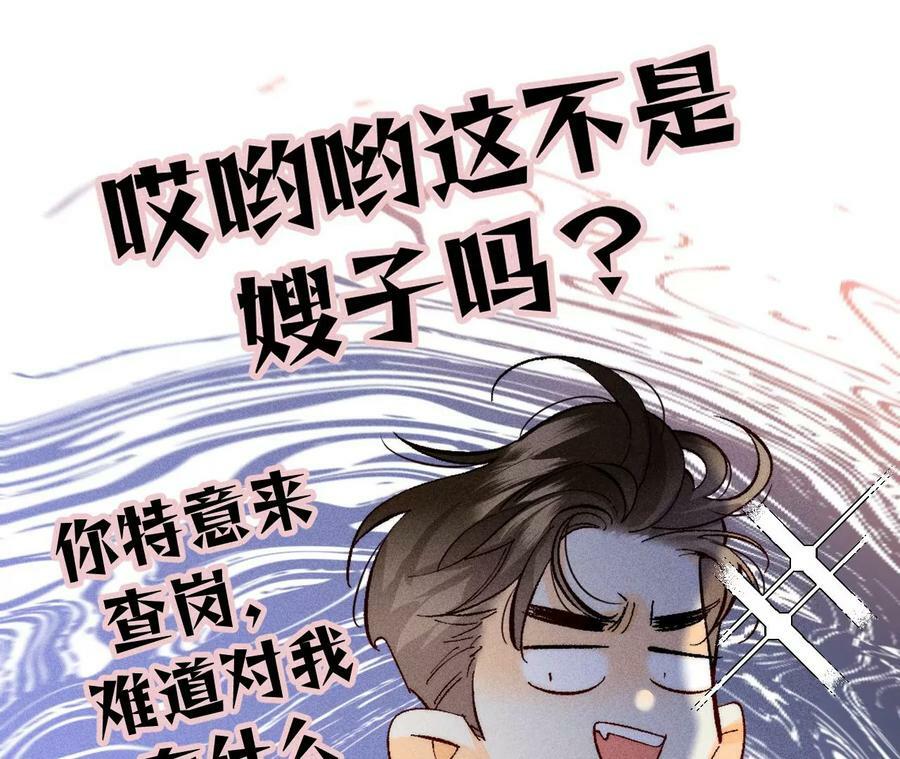 88·又酸又菜又多余19