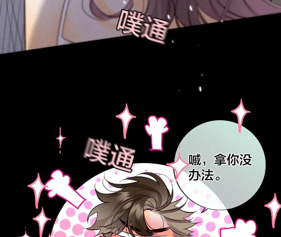 35·女人，接受惩罚吧！13