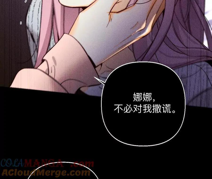 别杀我！84