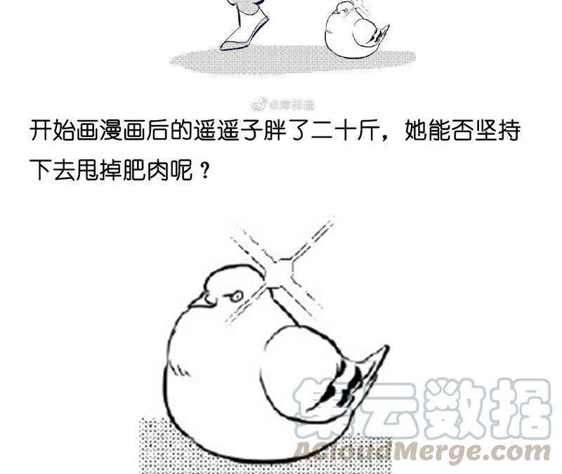 23·你做我正式的男朋友吧！96