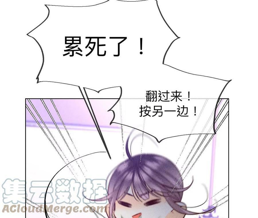101·不正经按摩与婚纱照15