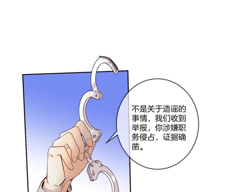 10· 罪有应得38