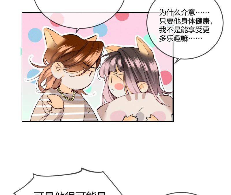 24·我会温柔不让你痛13