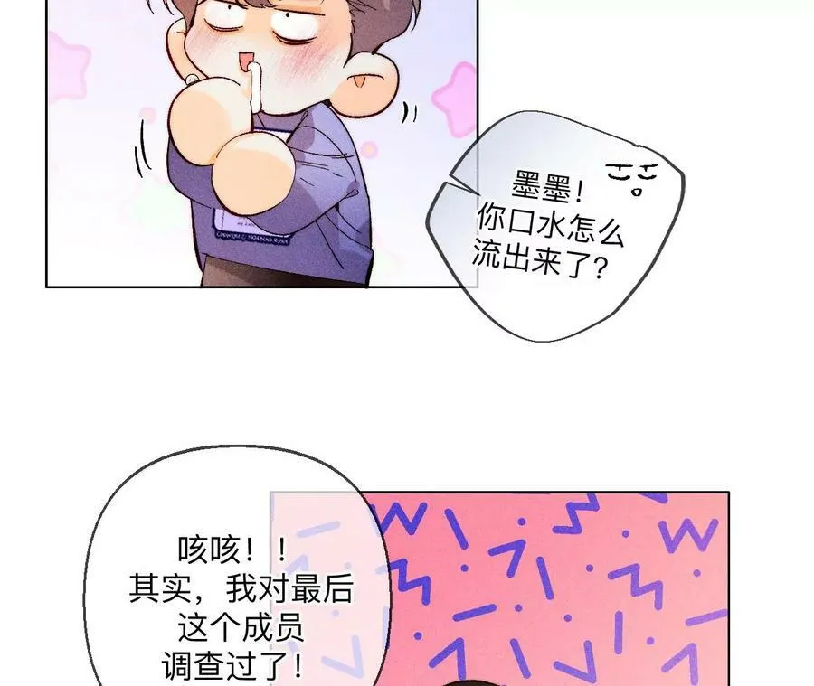 127·最后一个六合社成员49