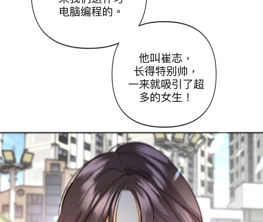 107·那男生真帅（末尾有福利）34