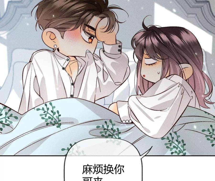 65·同床异梦22