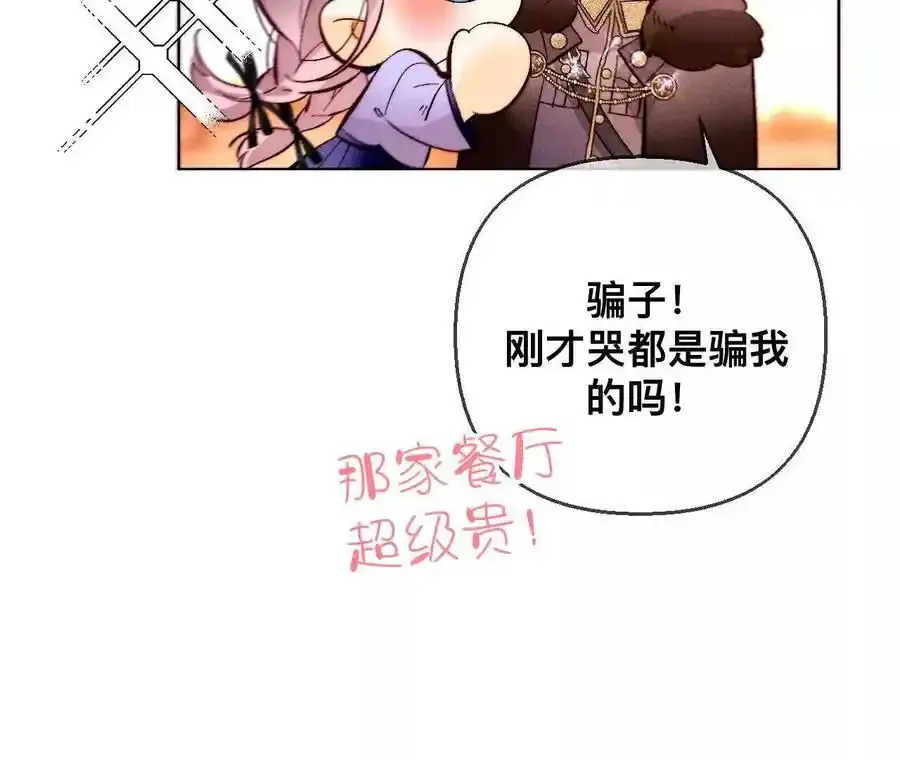 156·欢喜冤家102