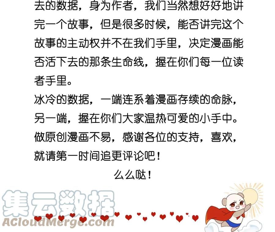 48·为他人做嫁衣？81