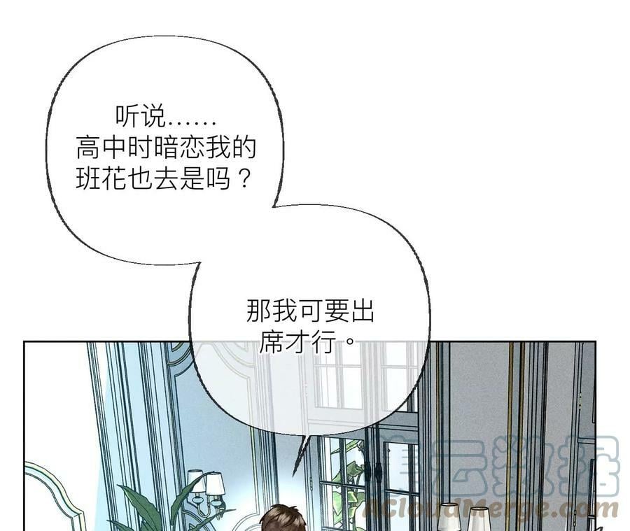 87·你敢绿我？36