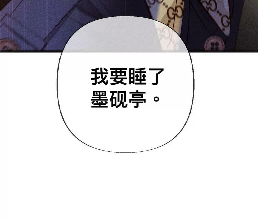87·你敢绿我？89
