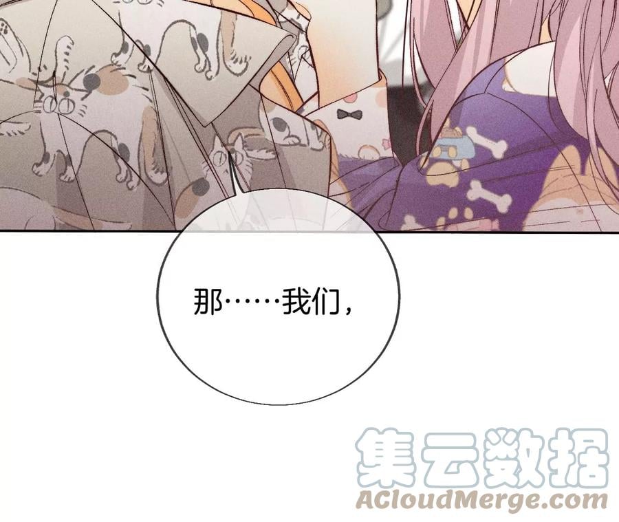 59·你们关系很好？45