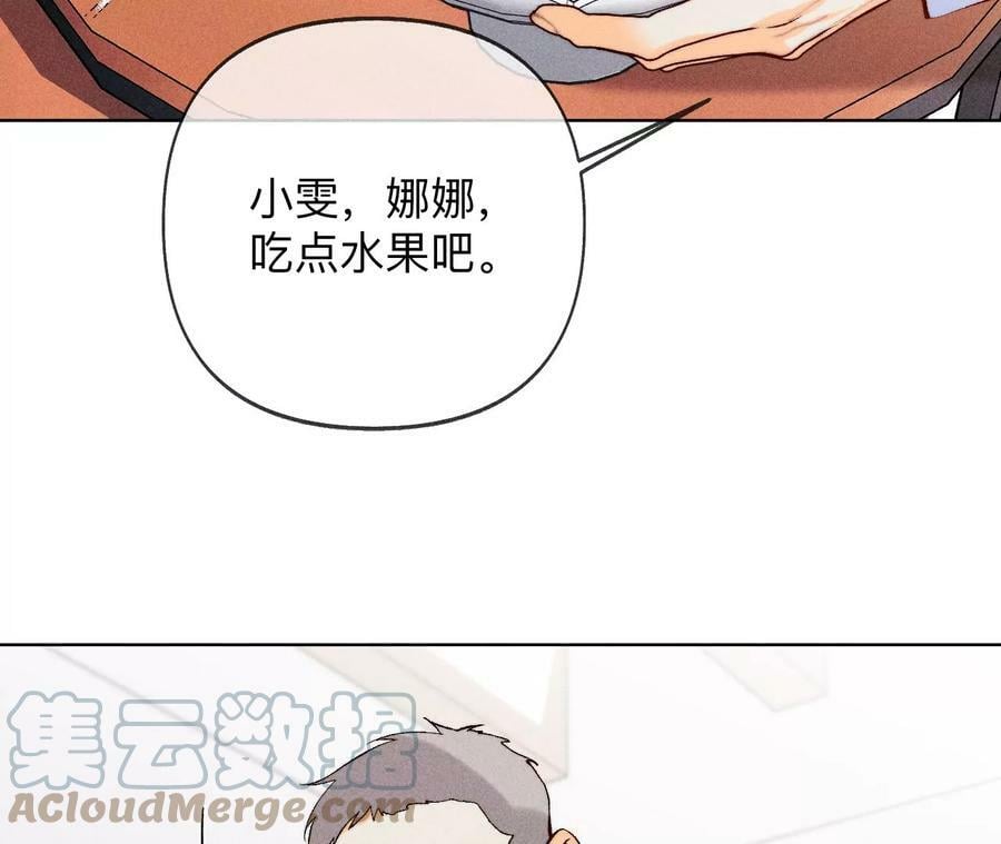 114·等分的爱48