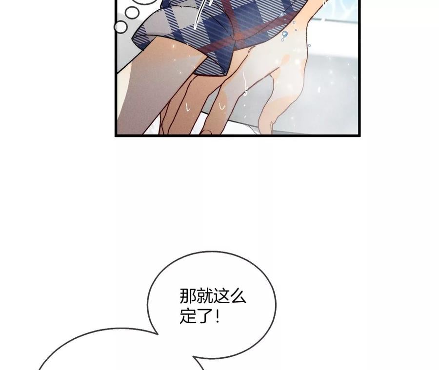 43·让我包养你53