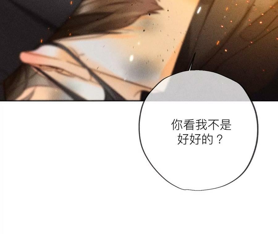 85·求婚38