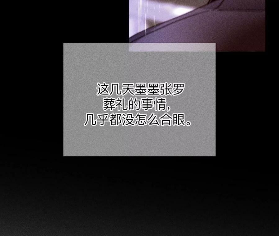 136·墨父的遗物19