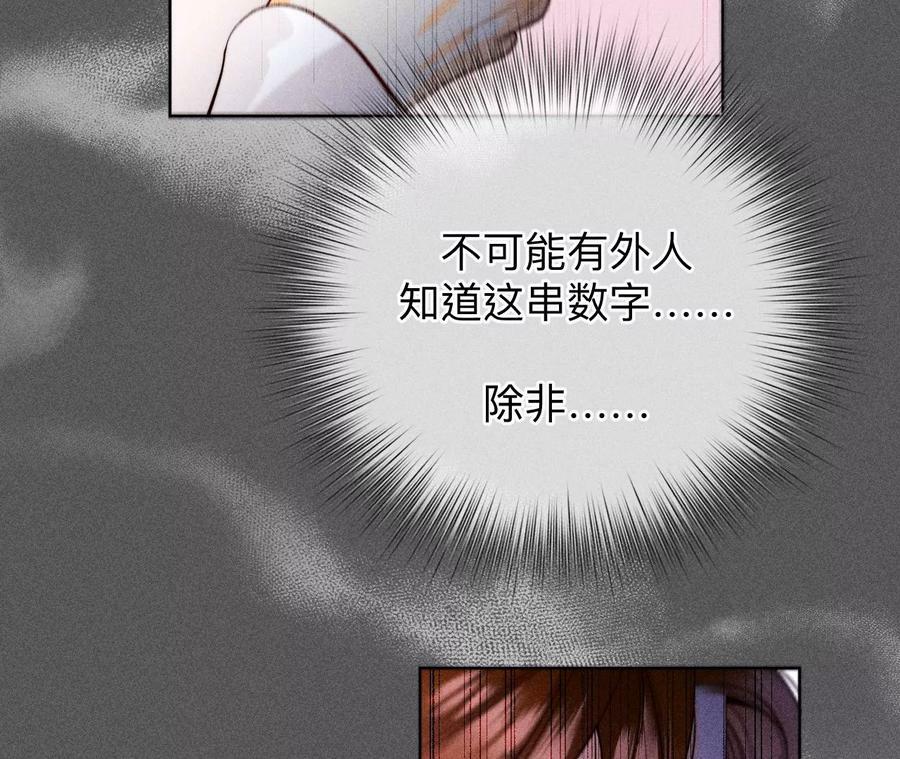 113·看病还是谋杀亲夫？29