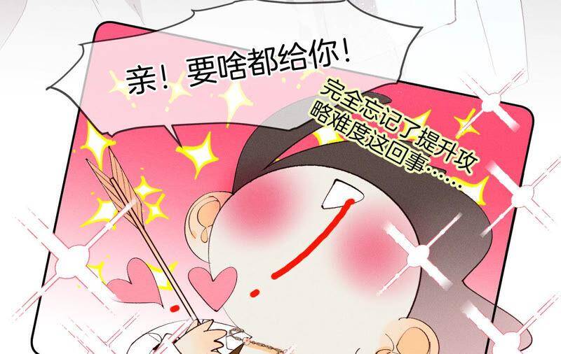 11·要啥都给你！78